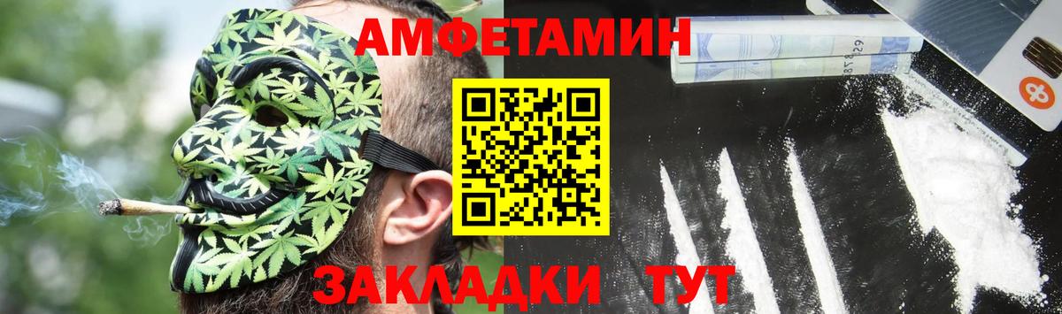 Амфетамин 98% Дальнегорск