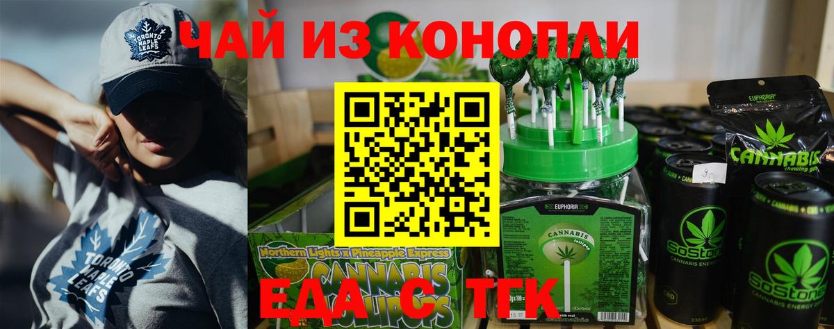 Печенье с ТГК конопля  Вход с VPN  Дальнегорск 