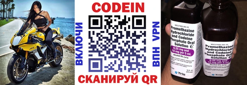 hydra вход  сайты даркнета наркотические препараты  Кодеиновый сироп Lean Purple Drank  Дальнегорск 