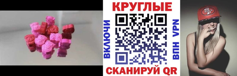 ЭКСТАЗИ круглые Дальнегорск