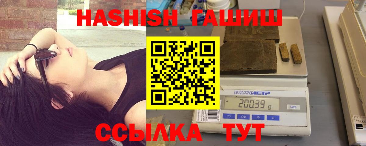 ГАШИШ hashish Дальнегорск