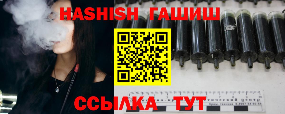 Дальнегорск  Гашиш AMNESIA HAZE  ГАШ  Вход с VPN  ГАШ Cannabis 