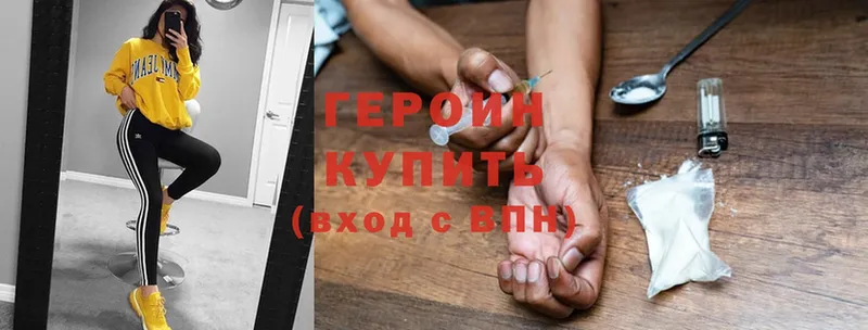 Героин Heroin  продажа наркотиков  Дальнегорск 