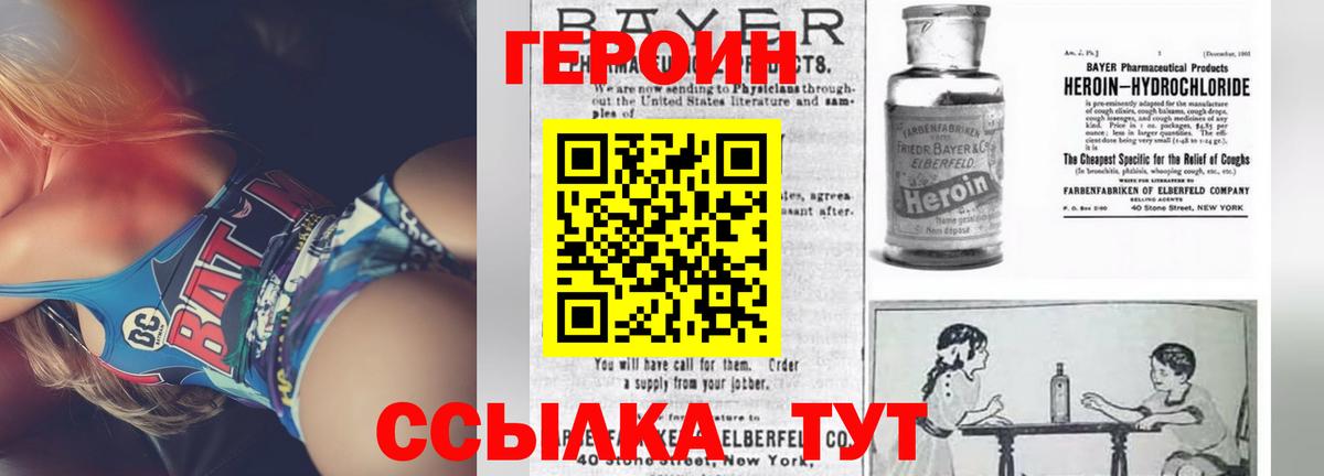 ГЕРОИН хмурый Дальнегорск