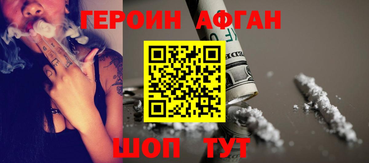 Героин  Вход с VPN  Дальнегорск  ГЕРОИН гречка 