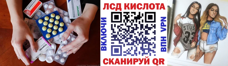 кракен вход где купить наркоту Дальнегорск ЛСД экстази кислота