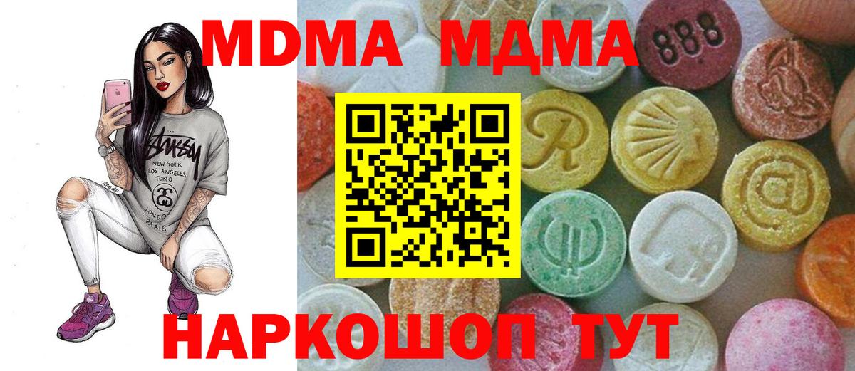 MDMA кристаллы  Вход с VPN  Дальнегорск 