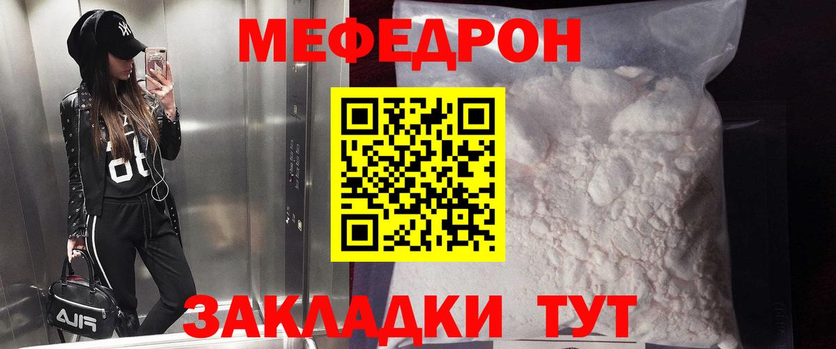 Мефедрон мука Дальнегорск