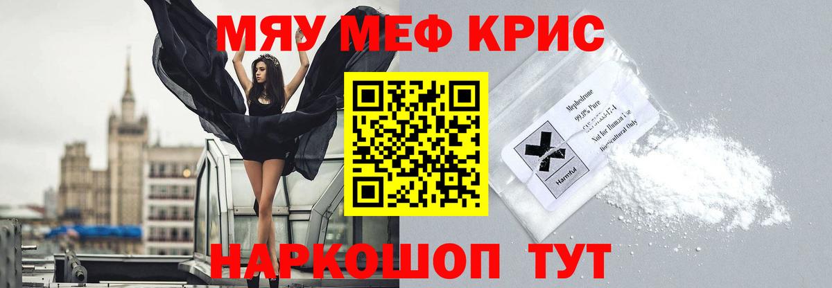 MEGA ТОР  МЯУ-МЯУ мяу мяу  Вход с VPN  Меф mephedrone  Дальнегорск 