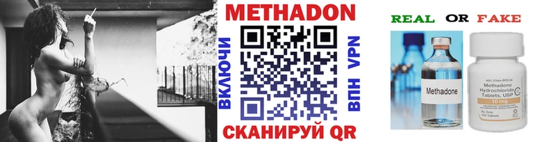 мега вход  Дальнегорск  Метадон VHQ 