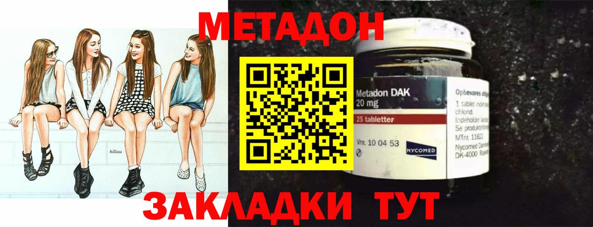 площадка телеграм  МЕТАДОН мёд  Вход с VPN  Дальнегорск  Метадон мёд 
