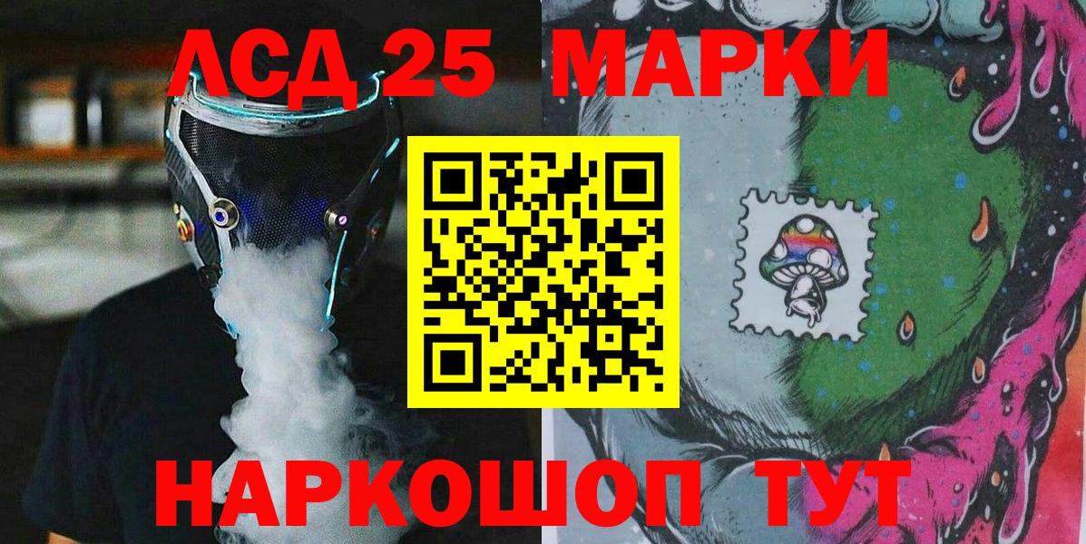 Марки N-bome 1,5мг Дальнегорск