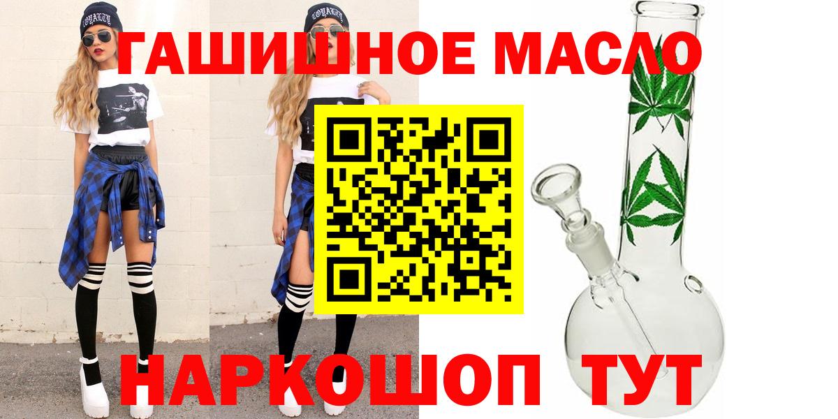 Дистиллят ТГК гашишное масло Дальнегорск