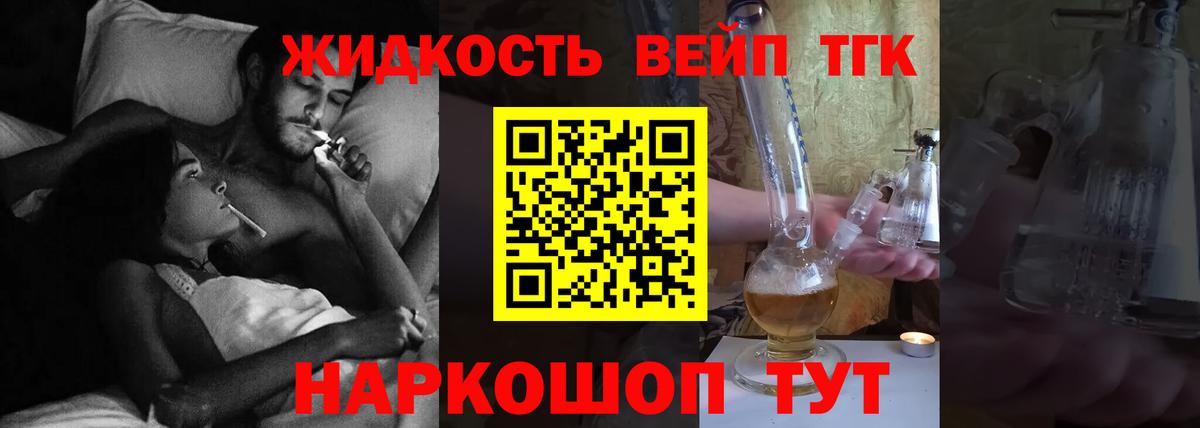 МЕГА вход  Вход с VPN  Дальнегорск  Дистиллят ТГК вейп с тгк 